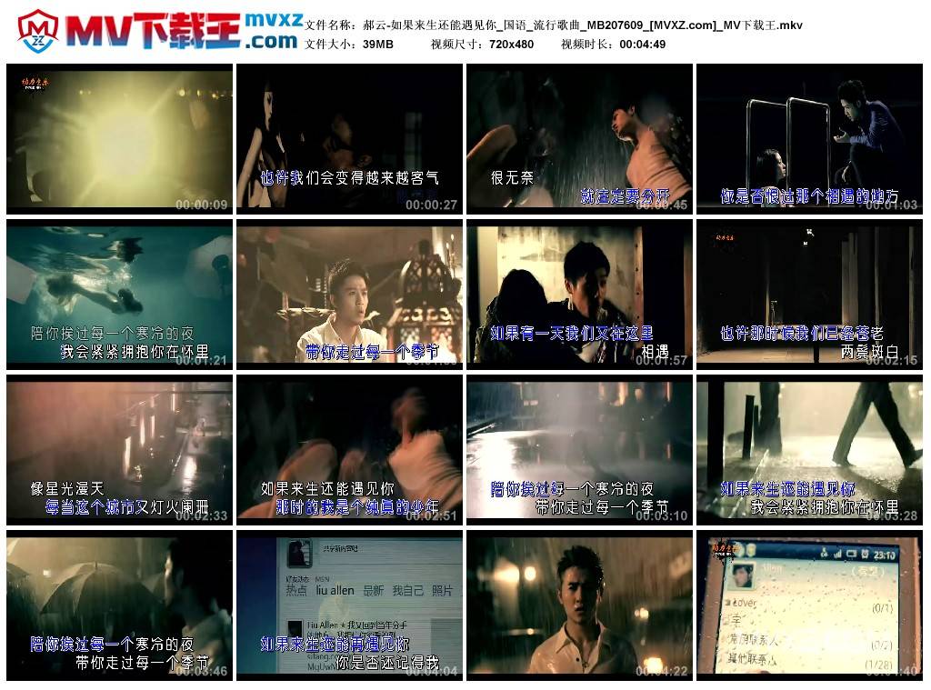 郝云-如果来生还能遇见你_国语_流行歌曲_MB207609